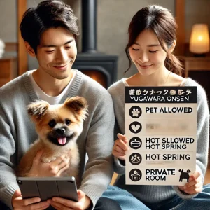 湯河原温泉のペット可宿の選び方